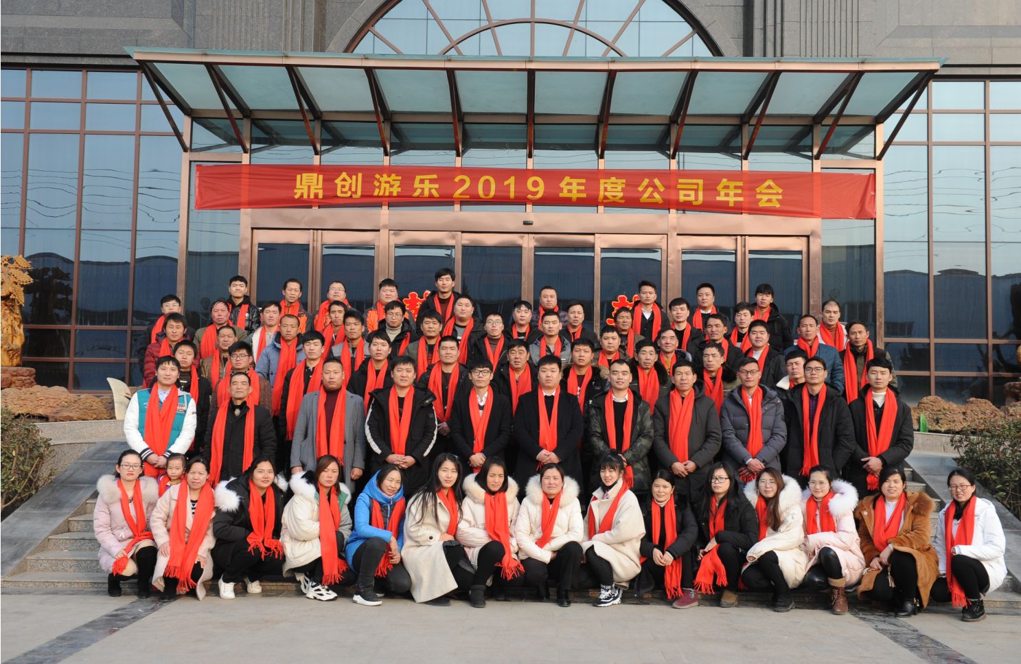 鼎創游樂2019年公司年會